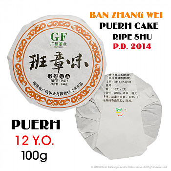 Puer (Ripe Shu) BAN ZHANG WEI 12.Y.O., 2014 100гр. Пуэр чай